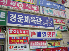 Voordelig Korea